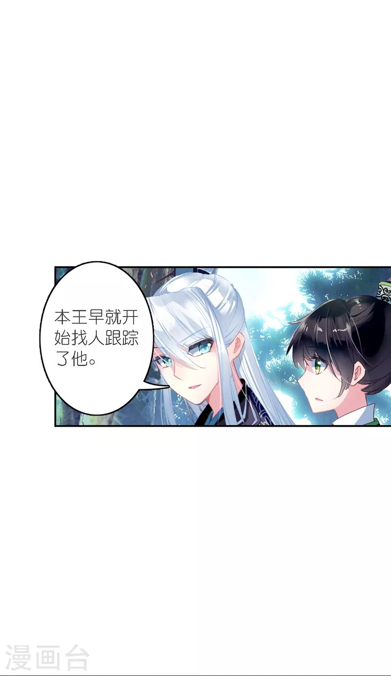 第38话 用完就丢？