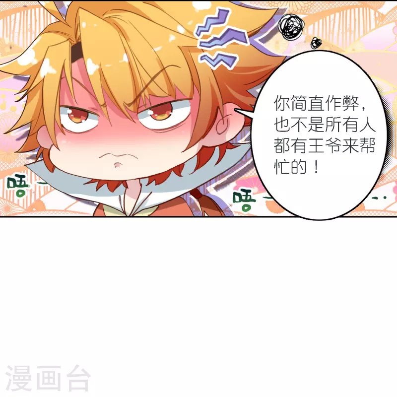 第38话 用完就丢？