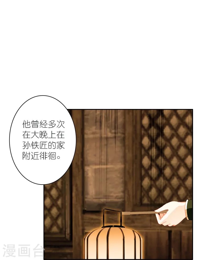 第38话 用完就丢？