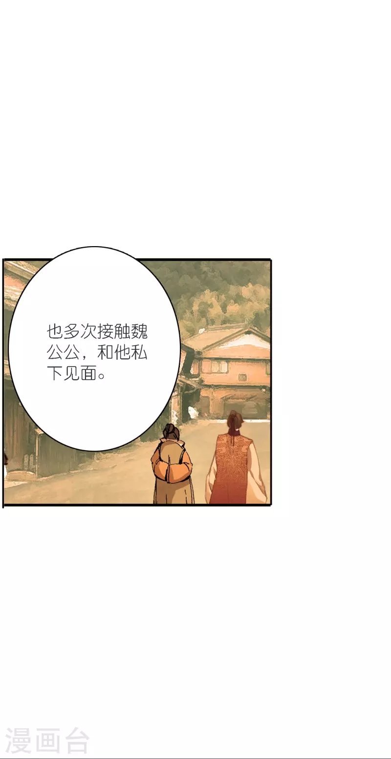 第38话 用完就丢？