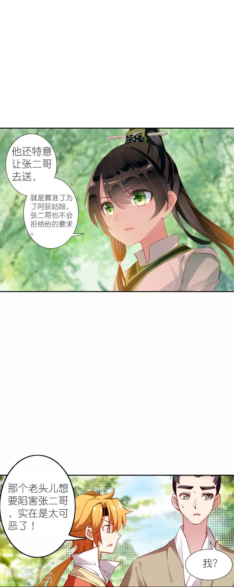 第38话 用完就丢？