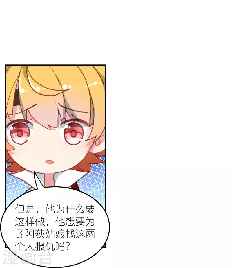 第38话 用完就丢？
