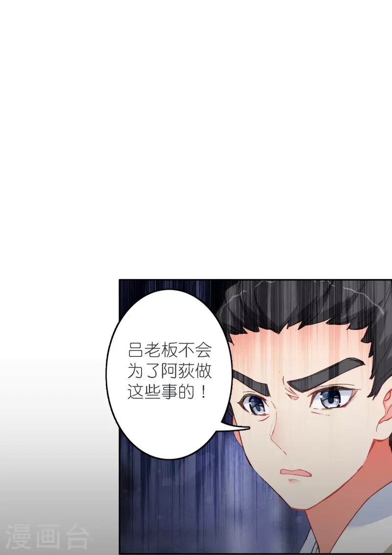 第38话 用完就丢？