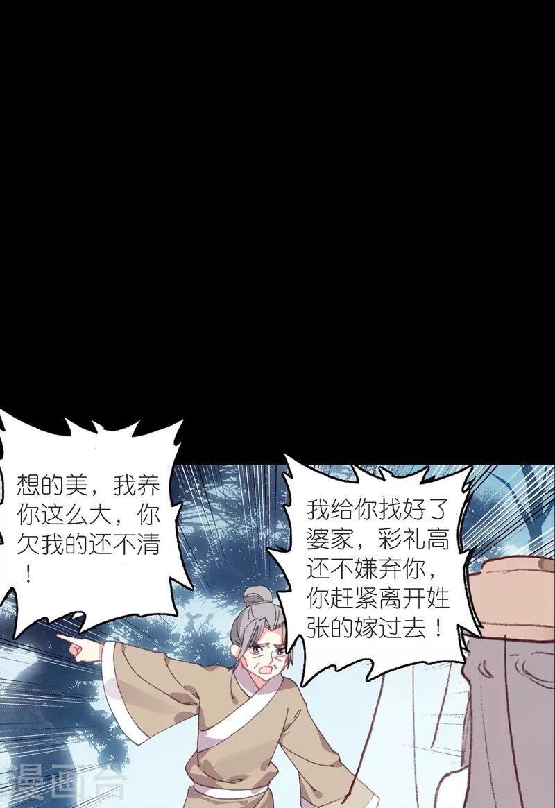 第38话 用完就丢？
