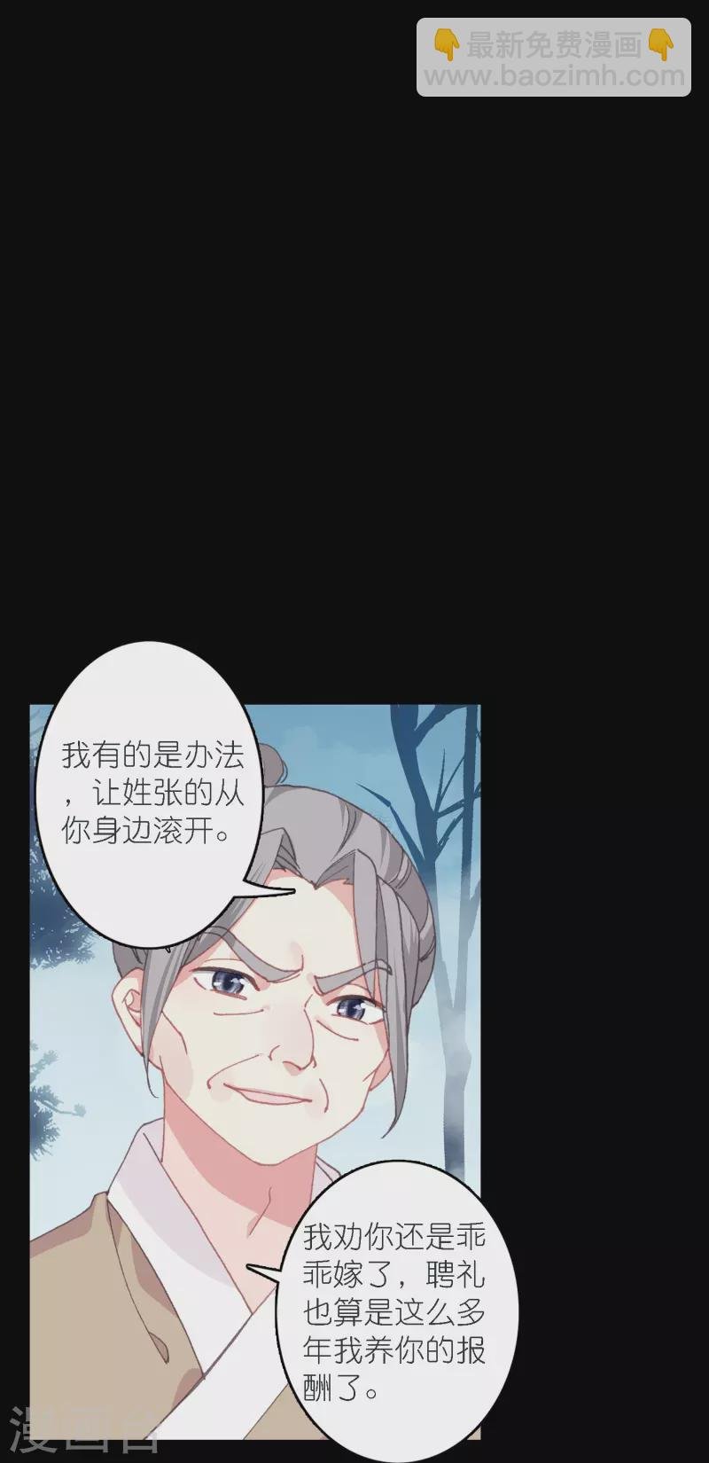 第38话 用完就丢？