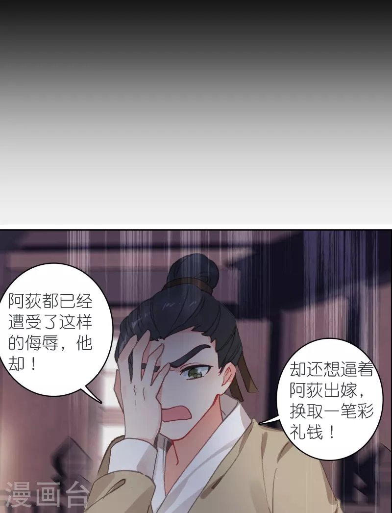第38话 用完就丢？