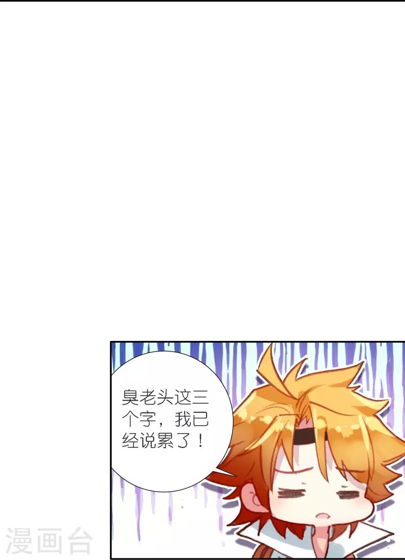 第38话 用完就丢？