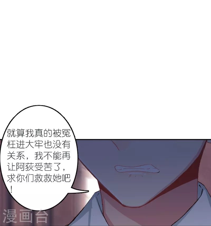 第38话 用完就丢？