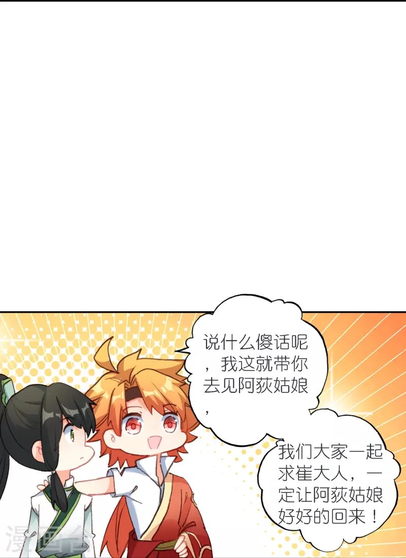 第38话 用完就丢？