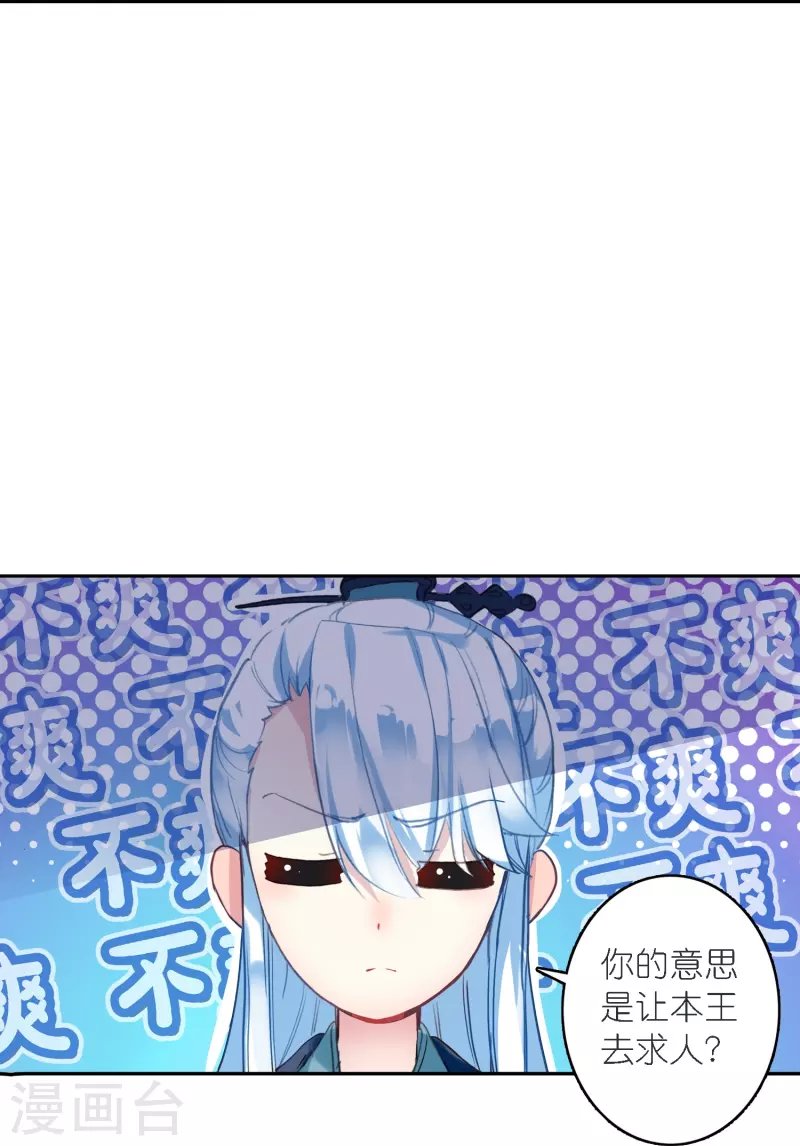 第38话 用完就丢？