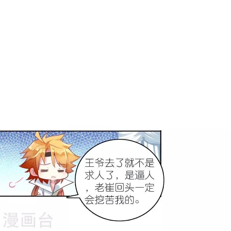 第38话 用完就丢？