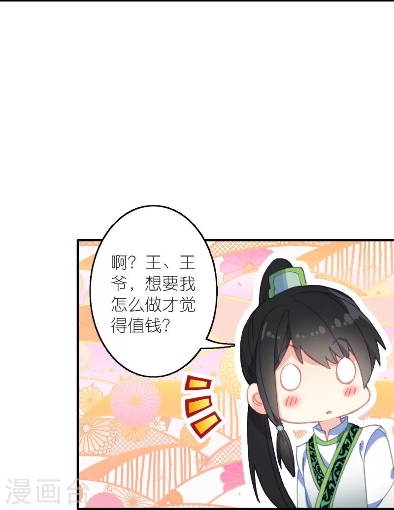 第38话 用完就丢？