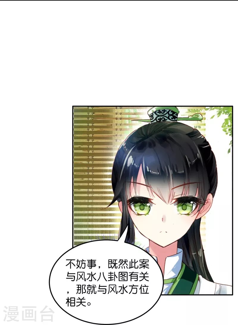 第3话 破案就破案别撩我