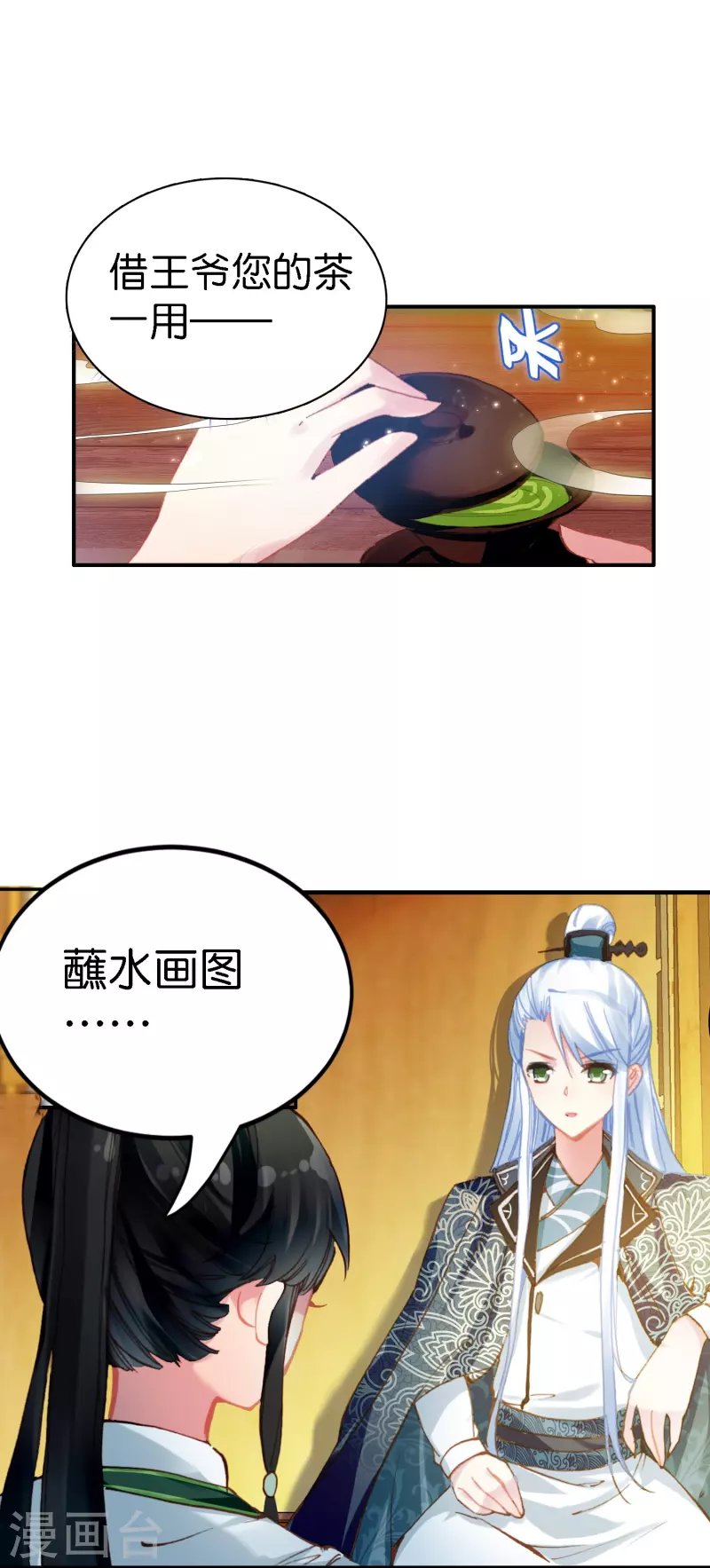 第3话 破案就破案别撩我
