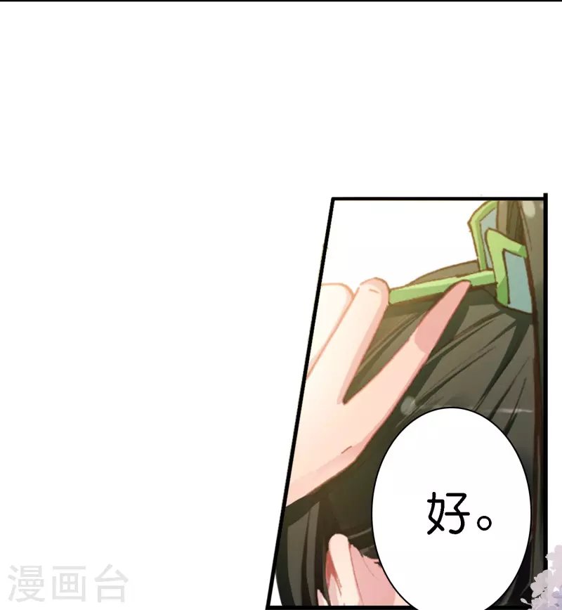 第3话 破案就破案别撩我