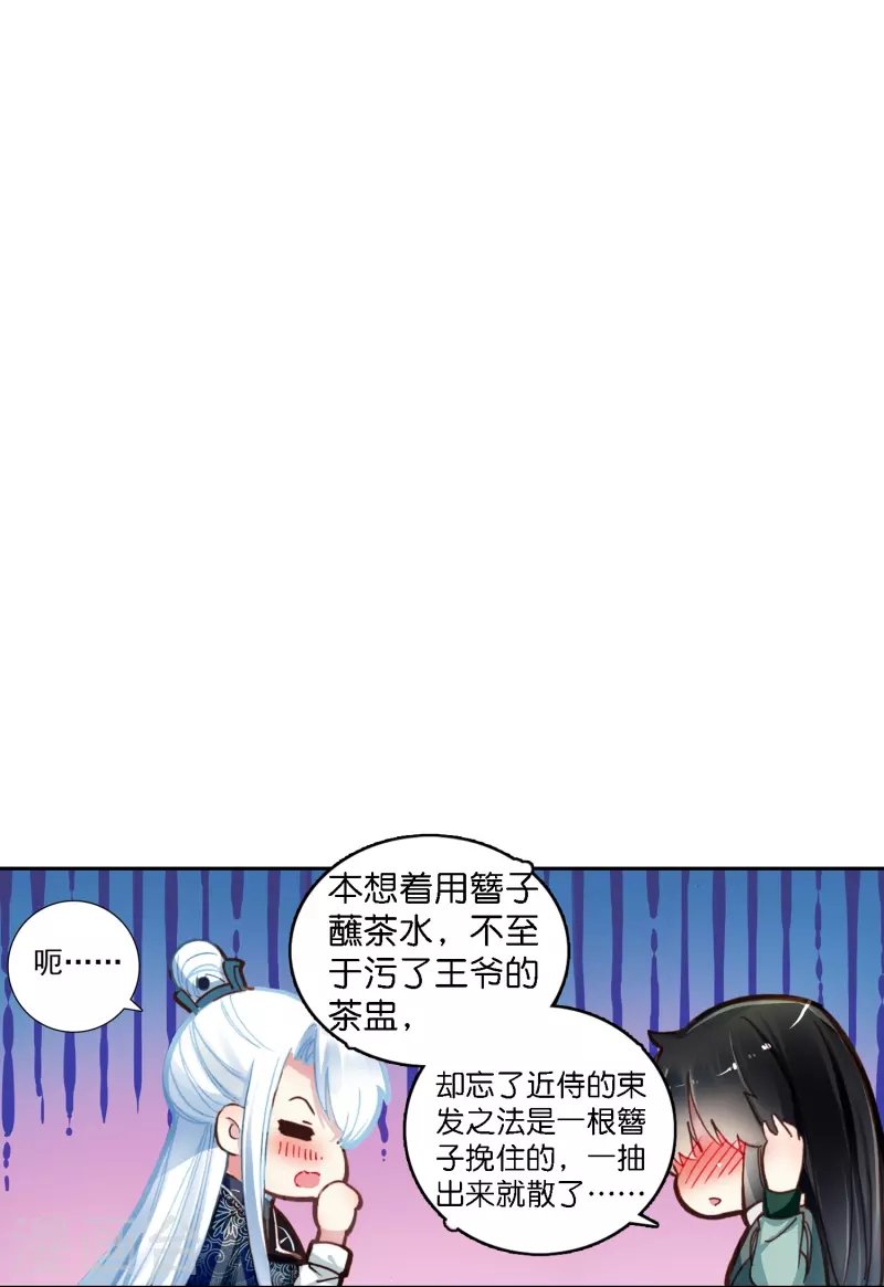 第3话 破案就破案别撩我
