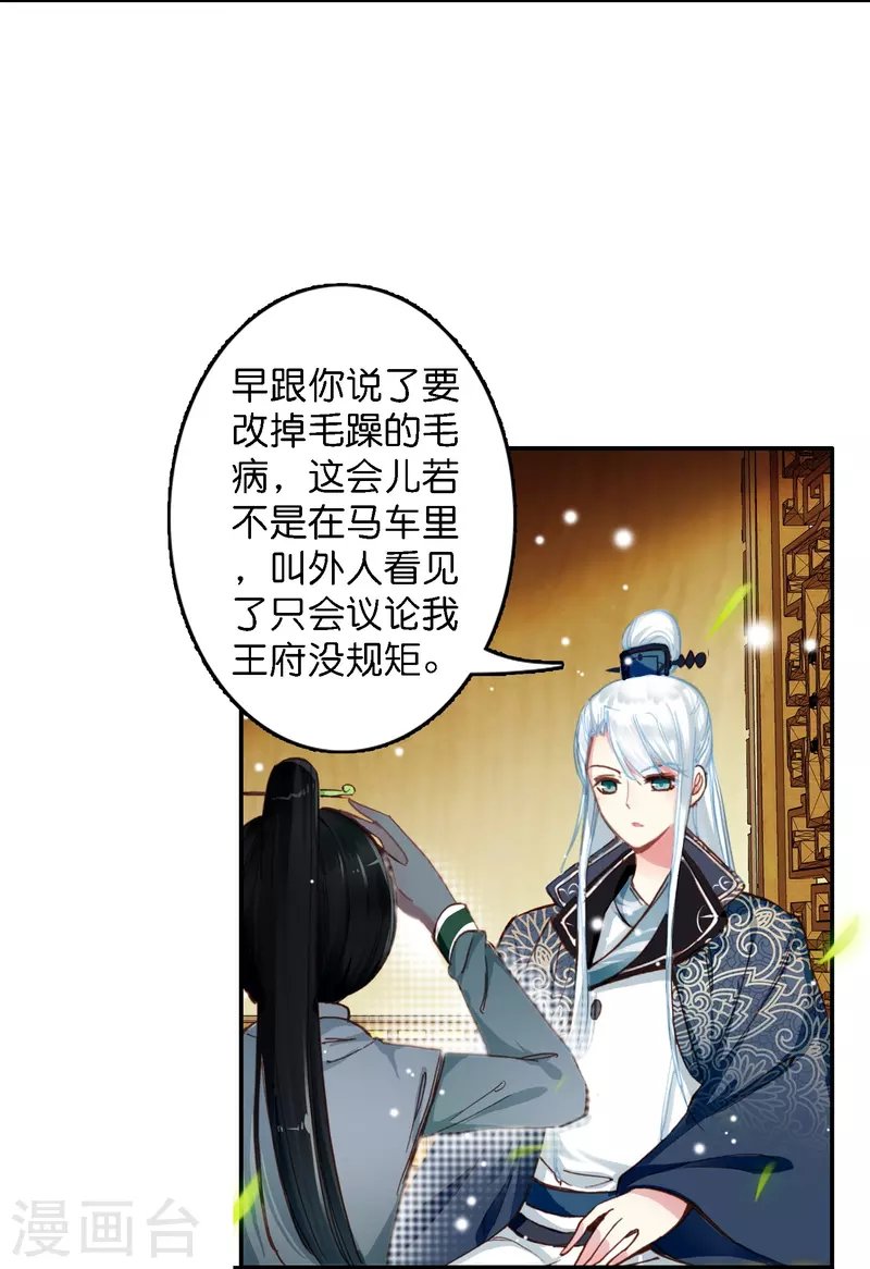 第3话 破案就破案别撩我