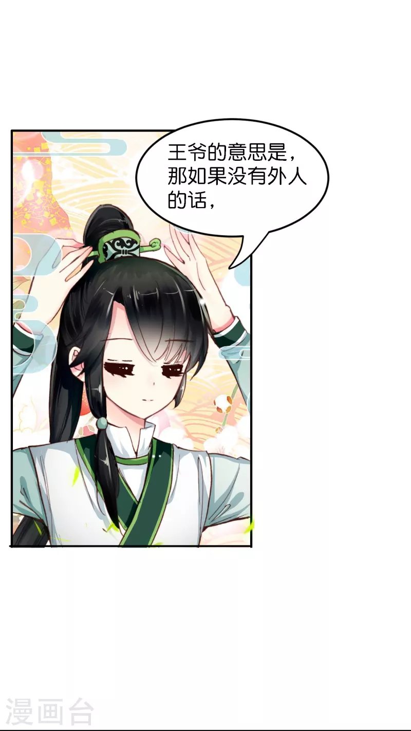 第3话 破案就破案别撩我
