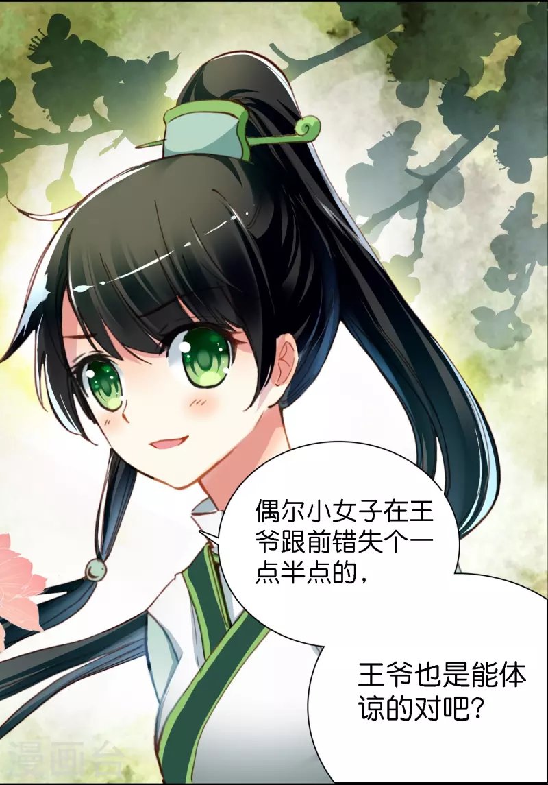 第3话 破案就破案别撩我