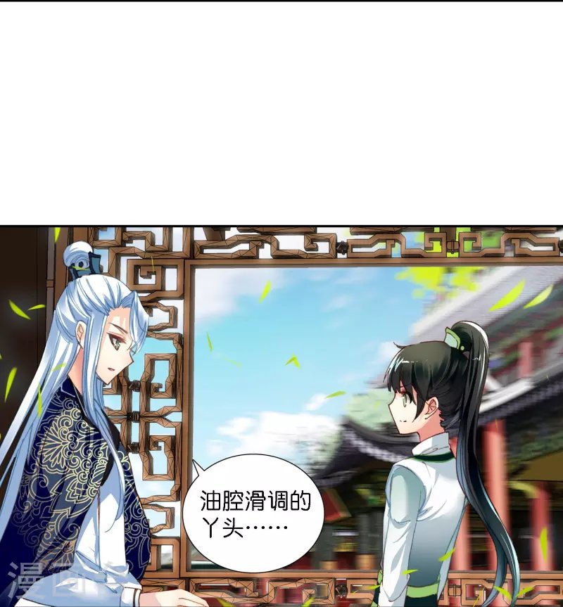 第3话 破案就破案别撩我