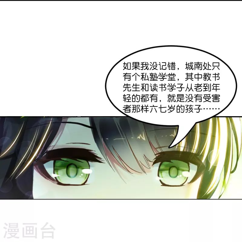 第3话 破案就破案别撩我