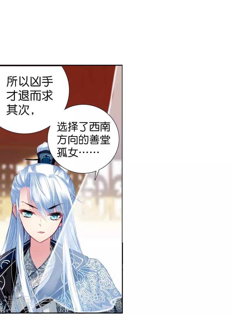 第3话 破案就破案别撩我
