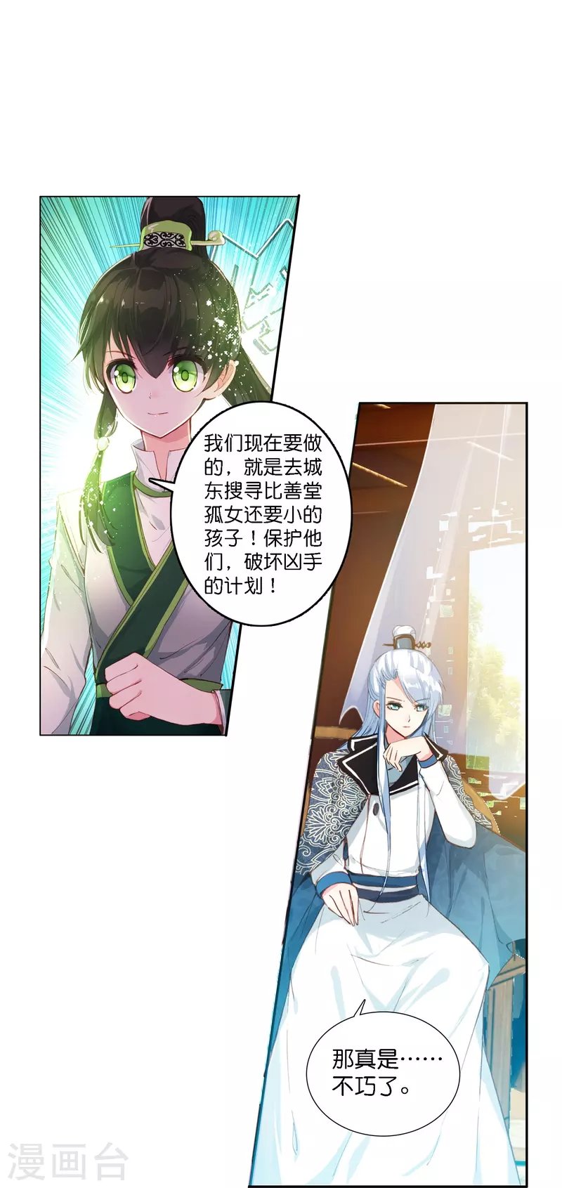 第3话 破案就破案别撩我