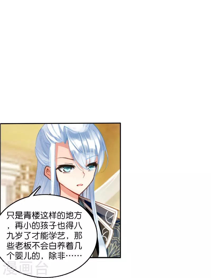 第3话 破案就破案别撩我