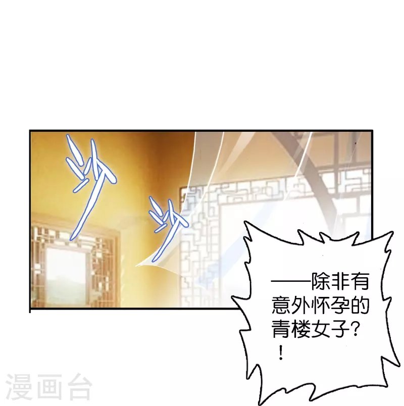 第3话 破案就破案别撩我