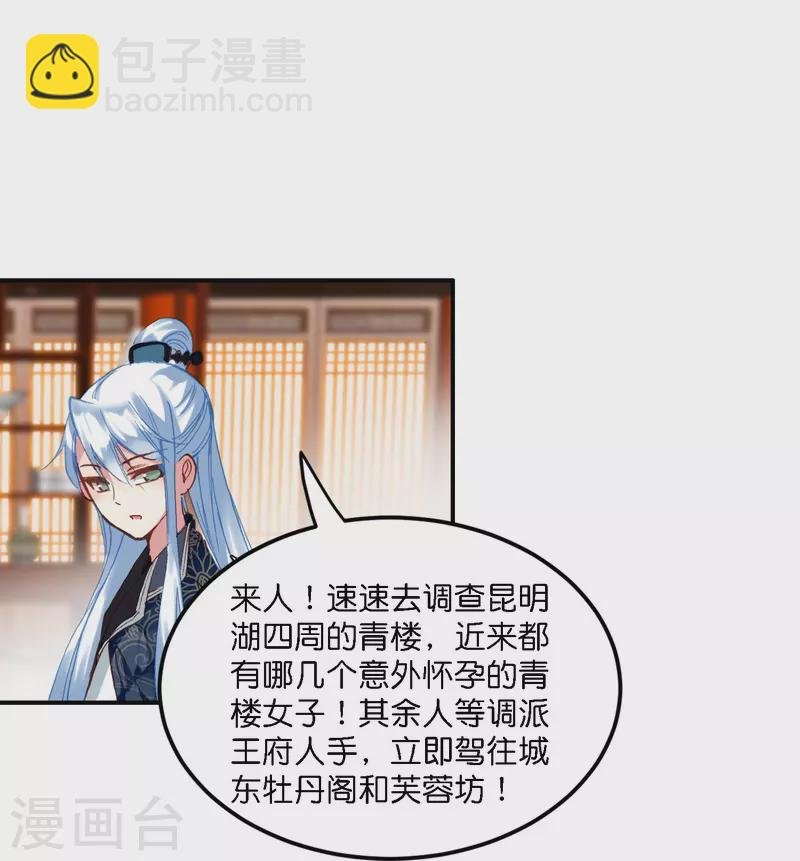 第3话 破案就破案别撩我