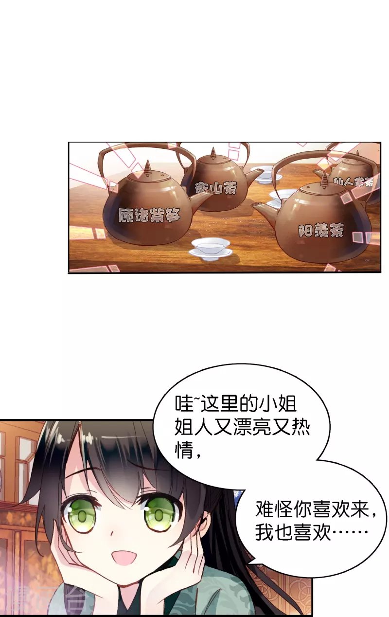 第3话 破案就破案别撩我