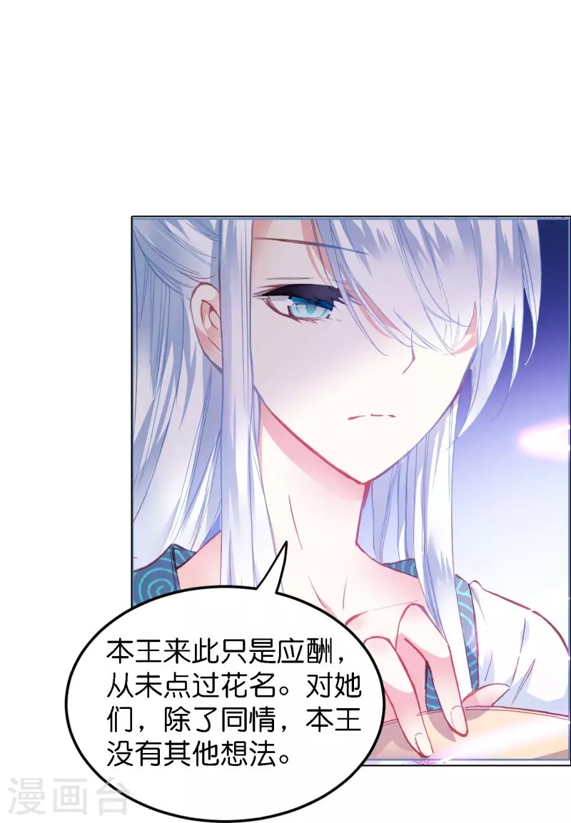 第3话 破案就破案别撩我