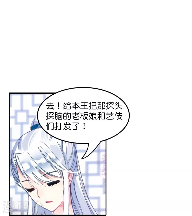 第3话 破案就破案别撩我