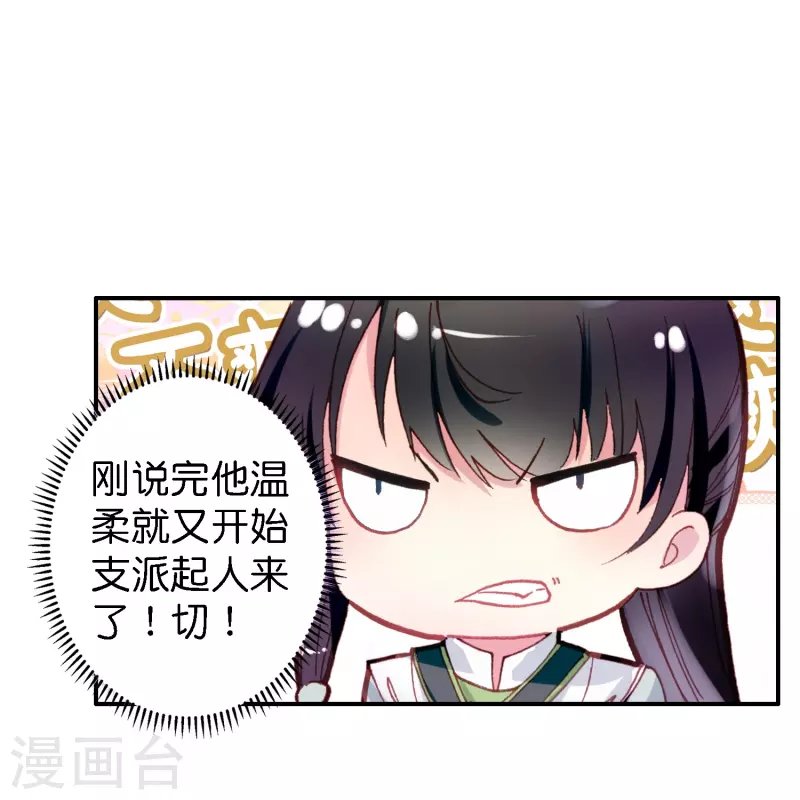第3话 破案就破案别撩我