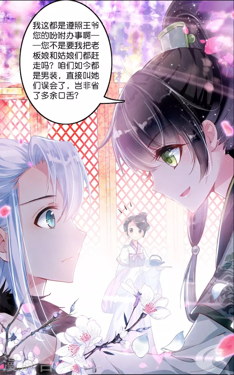 第3话 破案就破案别撩我