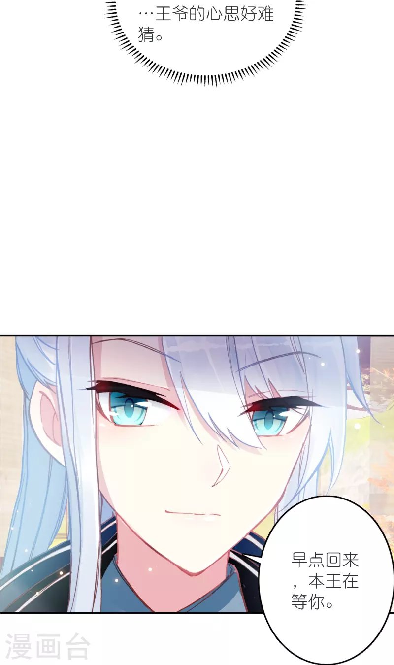 第39话 一连串的阴谋