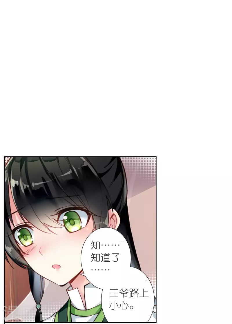 第39话 一连串的阴谋