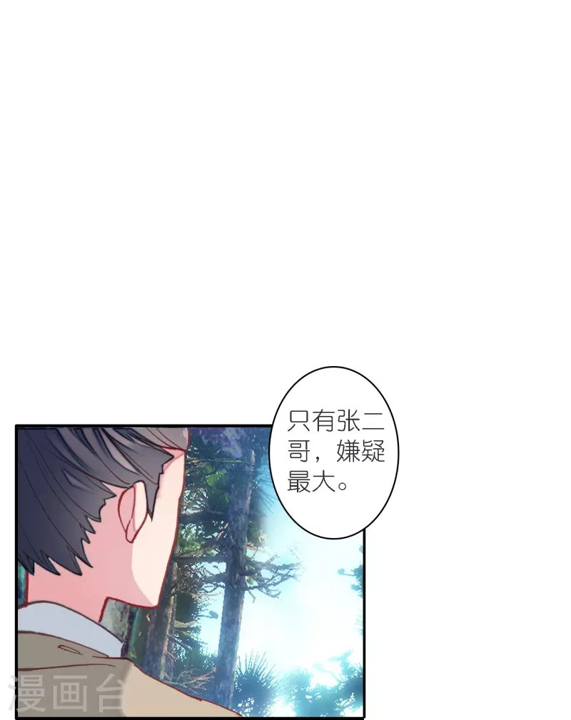 第39话 一连串的阴谋
