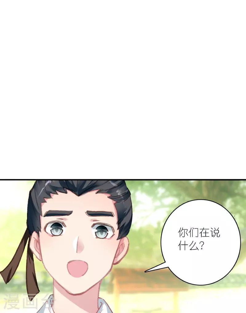 第39话 一连串的阴谋