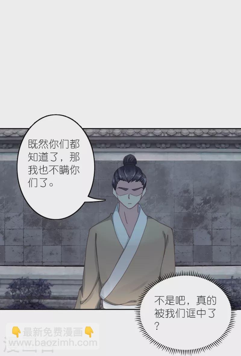 第39话 一连串的阴谋