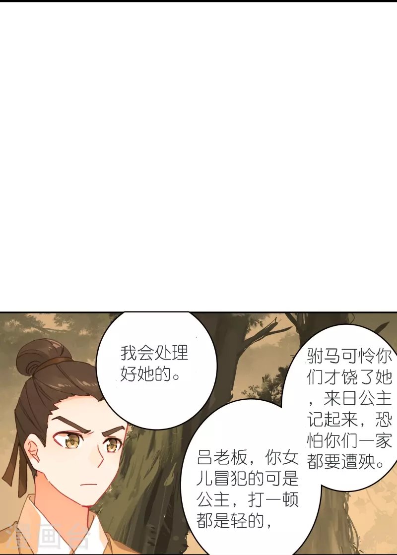第39话 一连串的阴谋