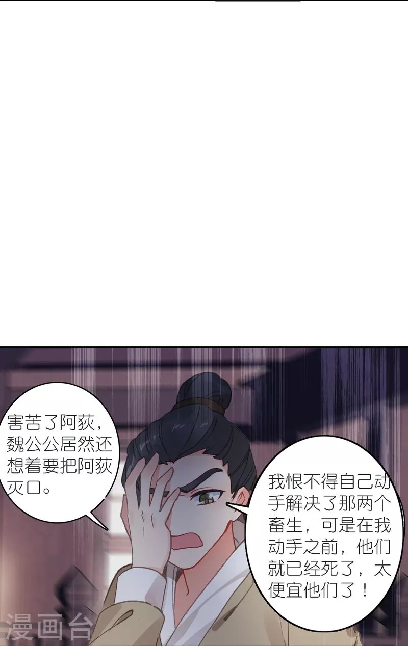 第39话 一连串的阴谋