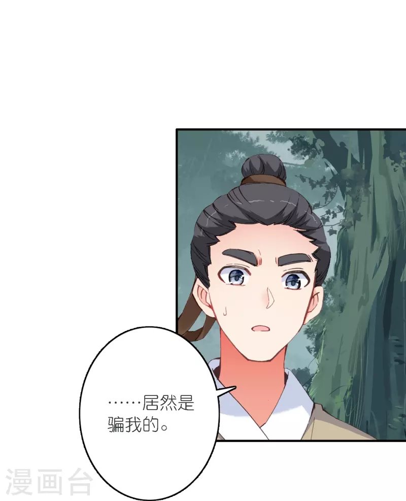 第39话 一连串的阴谋