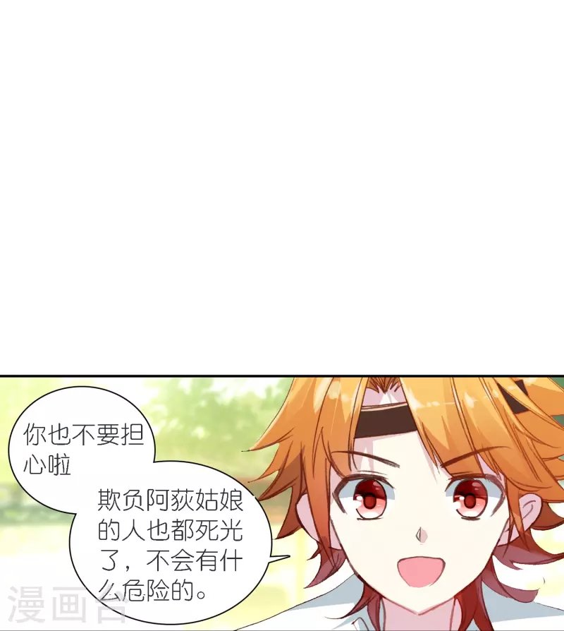 第39话 一连串的阴谋