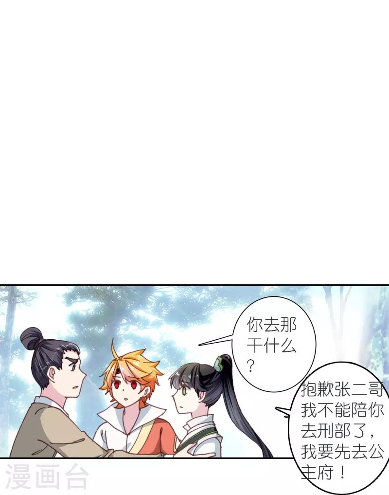 第39话 一连串的阴谋