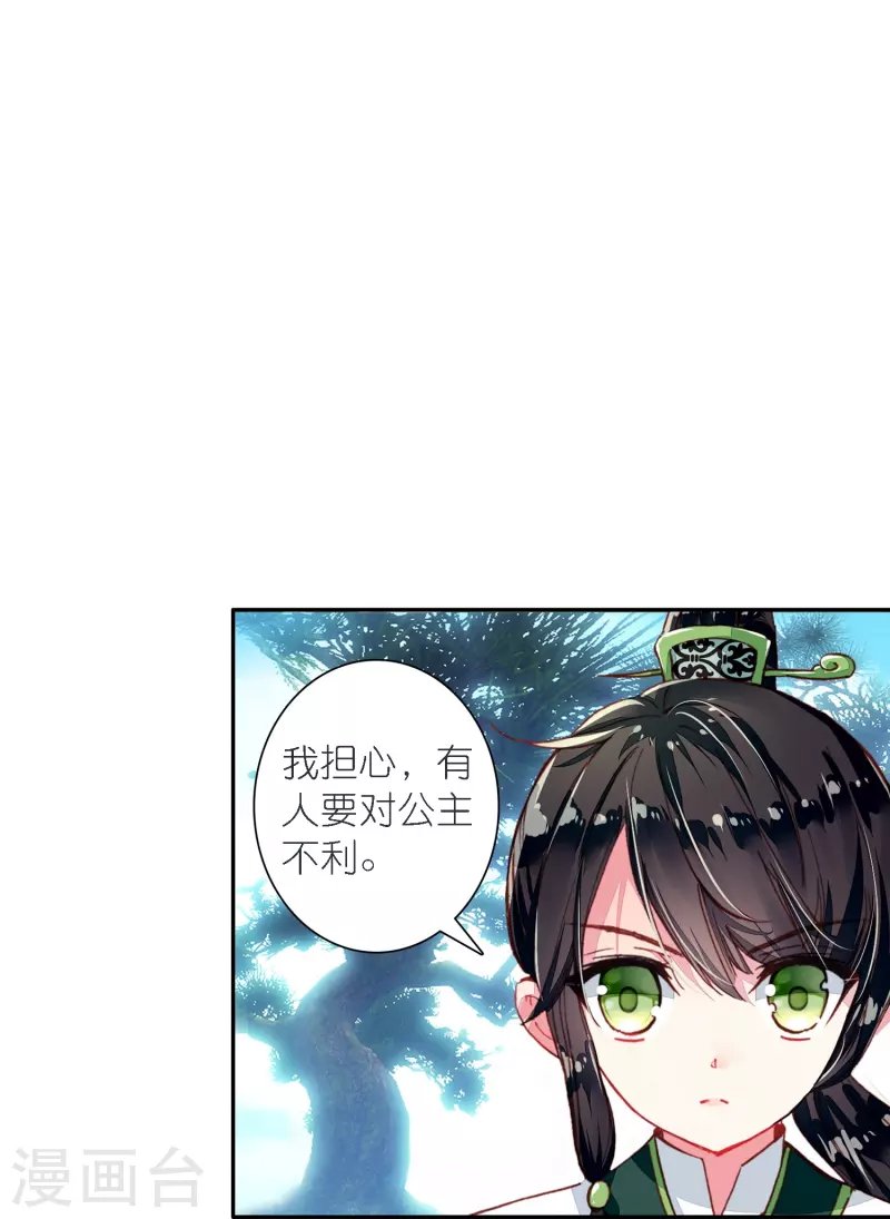 第39话 一连串的阴谋