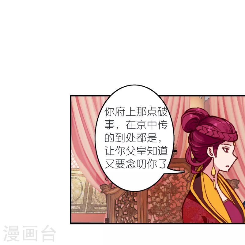 第39话 一连串的阴谋