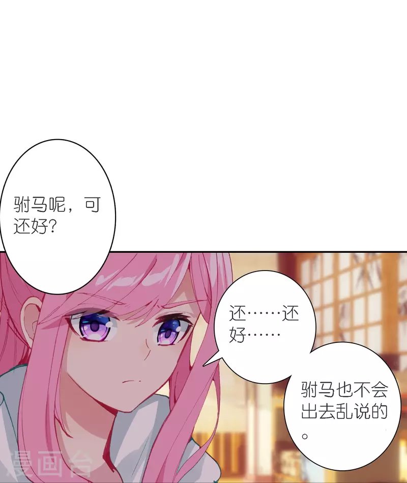 第39话 一连串的阴谋