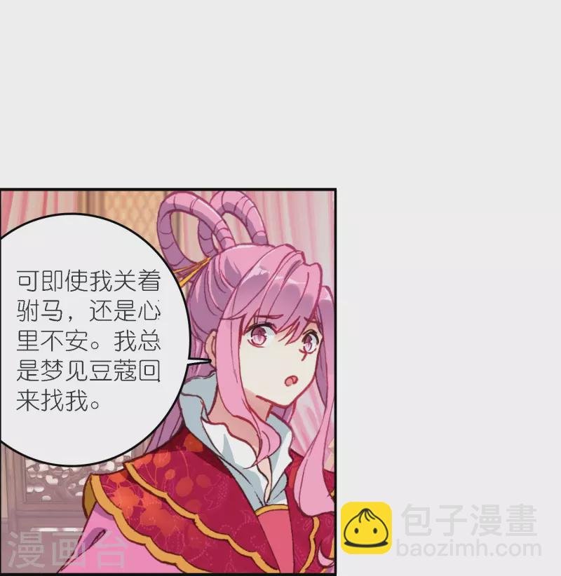 第39话 一连串的阴谋