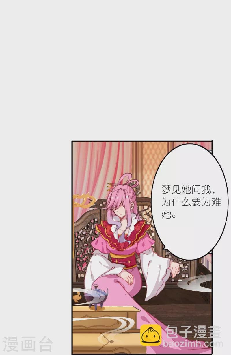 第39话 一连串的阴谋